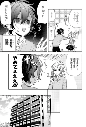 bộ ホリミヤ 16 - horimiya 16 - Ảnh 11