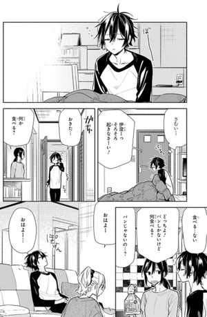 bộ ホリミヤ 16 - horimiya 16 - Ảnh 12