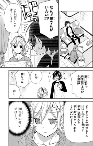 bộ ホリミヤ 16 - horimiya 16 - Ảnh 13