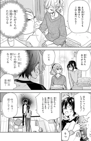 bộ ホリミヤ 16 - horimiya 16 - Ảnh 14