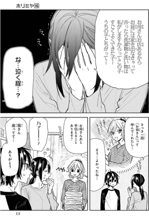 bộ ホリミヤ 16 - horimiya 16 - Ảnh 15