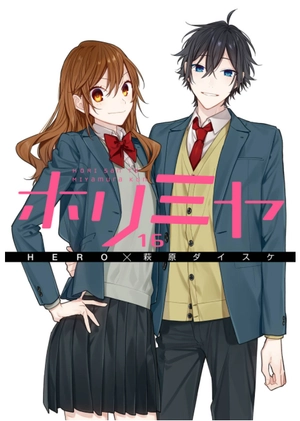 bộ ホリミヤ 16 - horimiya 16 - Ảnh 2