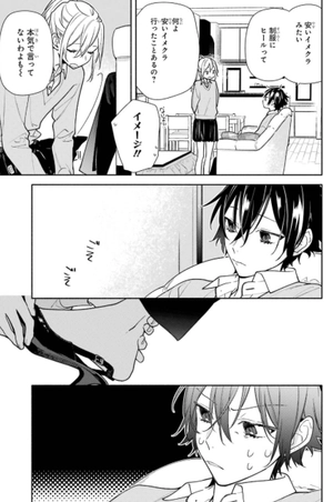 bộ ホリミヤ 16 - horimiya 16 - Ảnh 9