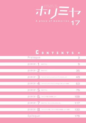 bộ ホリミヤ 17 - horimiya 17 - Ảnh 5