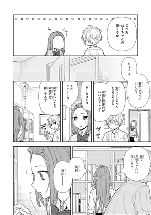 bộ ホリミヤ 17 - horimiya 17 - Ảnh 7