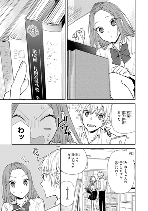 bộ ホリミヤ 17 - horimiya 17 - Ảnh 8