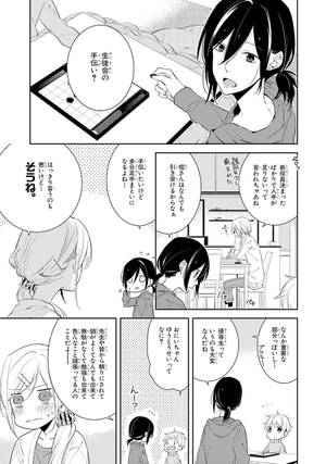 bộ ホリミヤ 2 - horimiya 2 - Ảnh 6