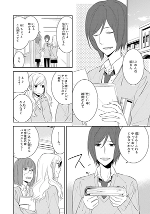 bộ ホリミヤ 2 - horimiya 2 - Ảnh 9