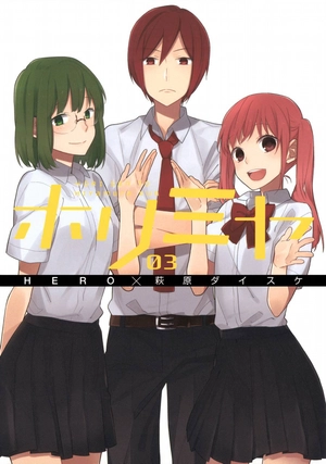 bộ ホリミヤ 3 horimiya 3 - Ảnh 2