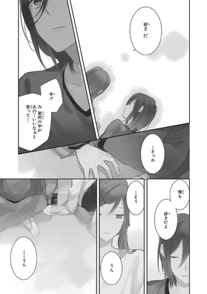 bộ ホリミヤ 3 horimiya 3 - Ảnh 6