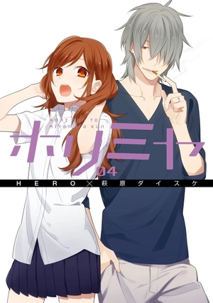 bộ ホリミヤ 4 horimiya 4 - Ảnh 2