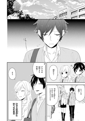 bộ ホリミヤ 5 - horimiya - Ảnh 10