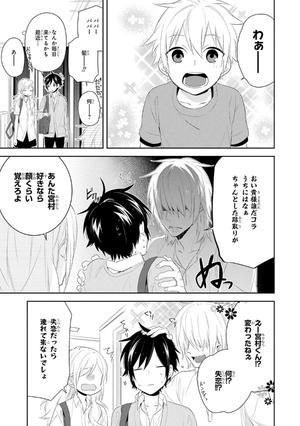 bộ ホリミヤ 5 - horimiya - Ảnh 11