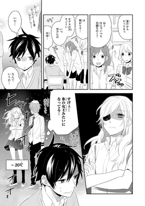 bộ ホリミヤ 5 - horimiya - Ảnh 7