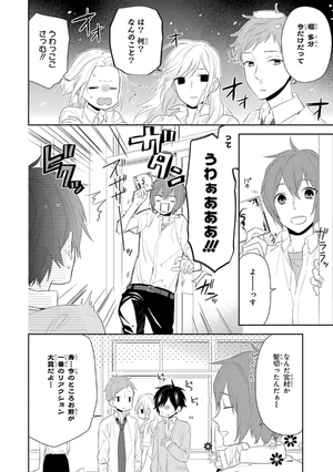 bộ ホリミヤ 5 - horimiya - Ảnh 8