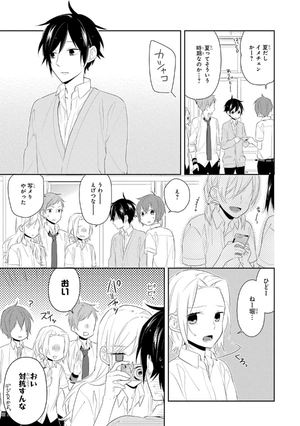 bộ ホリミヤ 5 - horimiya - Ảnh 9