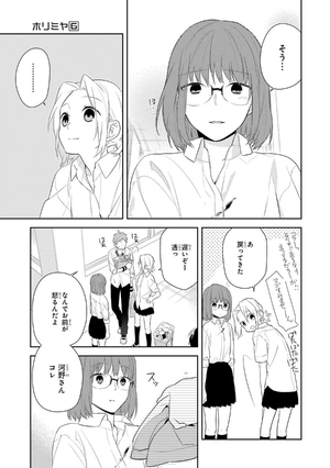 bộ ホリミヤ 6 horimiya 6 - Ảnh 13