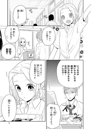 bộ ホリミヤ 6 horimiya 6 - Ảnh 7