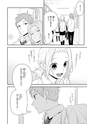 bộ ホリミヤ 6 horimiya 6 - Ảnh 8