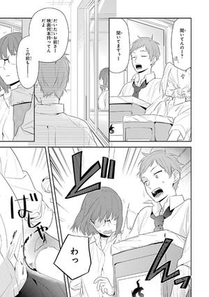 bộ ホリミヤ 6 horimiya 6 - Ảnh 9