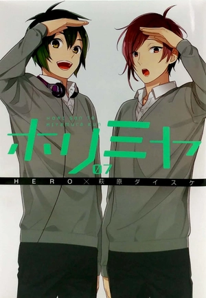 bộ ホリミヤ 7 - horimiya 7 - Ảnh 3
