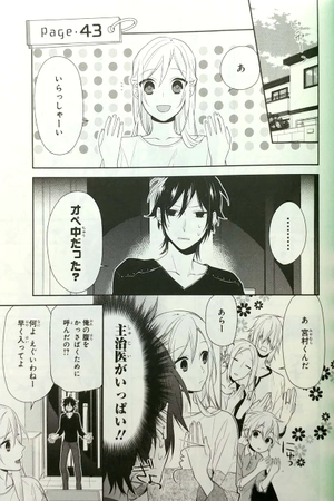 bộ ホリミヤ 7 - horimiya 7 - Ảnh 5