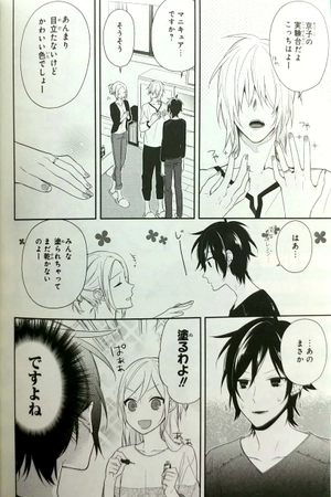 bộ ホリミヤ 7 - horimiya 7 - Ảnh 6