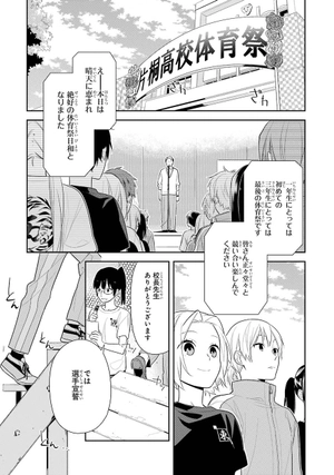 bộ ホリミヤ 8 horimiya 8 - Ảnh 6