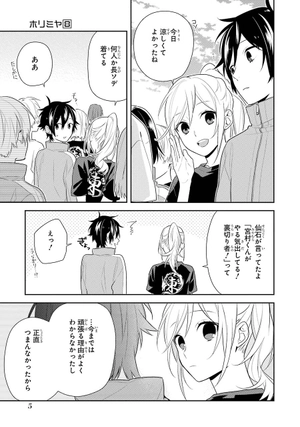bộ ホリミヤ 8 horimiya 8 - Ảnh 8