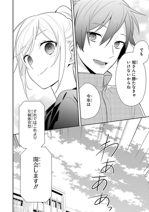 bộ ホリミヤ 8 horimiya 8 - Ảnh 9