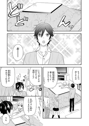 bộ ホリミヤ 9 horimiya 9 - Ảnh 5