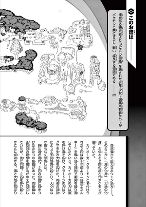 bộ ポケットモンスタースペシャル 64 - pokémon special 64 - Ảnh 4