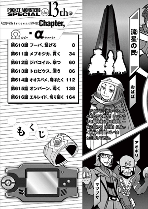 bộ ポケットモンスタースペシャル 64 - pokémon special 64 - Ảnh 7