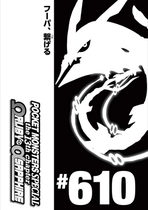 bộ ポケットモンスタースペシャル 64 - pokémon special 64 - Ảnh 8