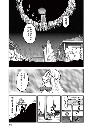 bộ ポケットモンスタースペシャル 64 - pokémon special 64 - Ảnh 9