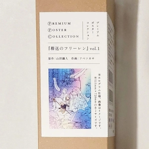 bộ ポスターコレクション 葬送のフリーレン 1 - frieren: beyond journey's end poster collection 1 - Ảnh 3