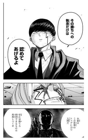 bộ マッシュル - mashle 11 - Ảnh 10