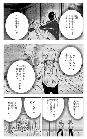 bộ マッシュル - mashle 11 - Ảnh 11