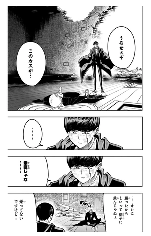 bộ マッシュル - mashle 11 - Ảnh 13