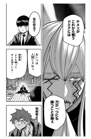 bộ マッシュル - mashle 11 - Ảnh 14