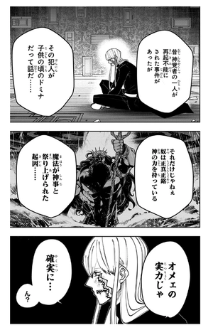 bộ マッシュル - mashle 11 - Ảnh 15