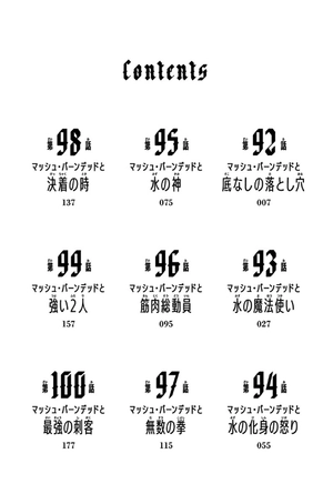 bộ マッシュル - mashle 11 - Ảnh 6