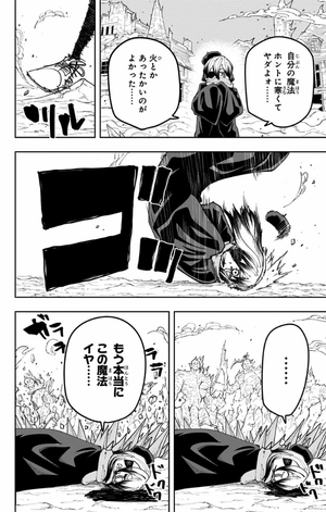 bộ マッシュル - mashle 13 - Ảnh 12