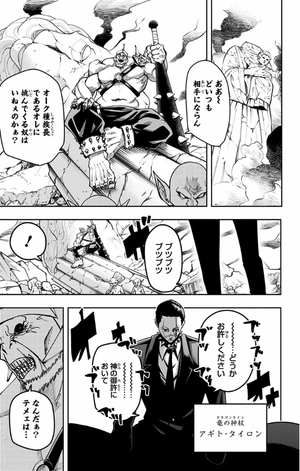 bộ マッシュル - mashle 13 - Ảnh 13