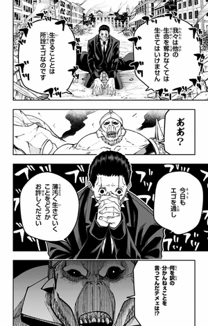 bộ マッシュル - mashle 13 - Ảnh 14