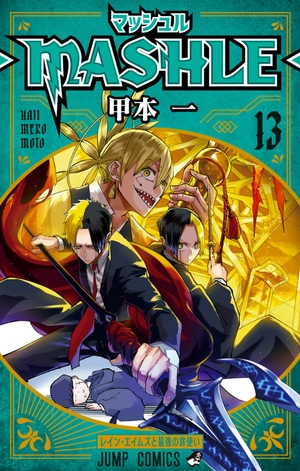 bộ マッシュル - mashle 13 - Ảnh 2