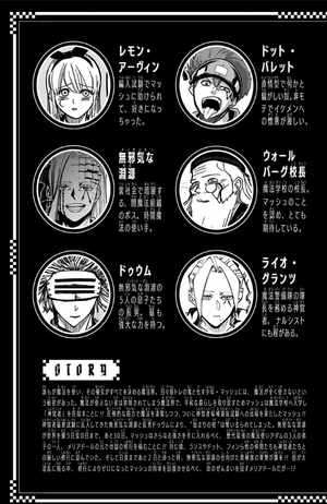 bộ マッシュル - mashle 13 - Ảnh 5