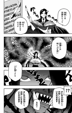 bộ マッシュル - mashle 13 - Ảnh 8