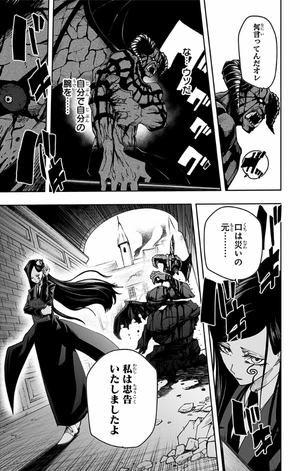 bộ マッシュル - mashle 13 - Ảnh 9