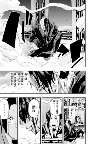 bộ マッシュル - mashle 14 - Ảnh 11